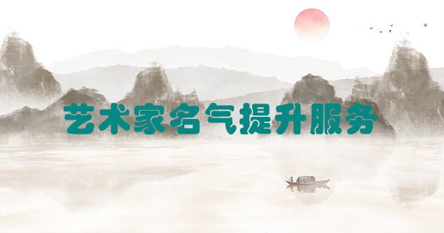 江苏-艺术商盟为书画家提供全方位的网络媒体推广服务